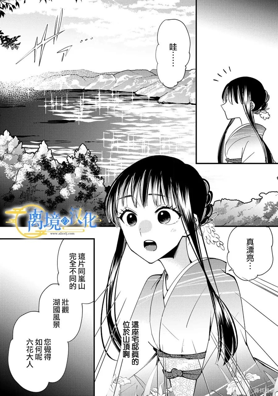 第40话 第18页