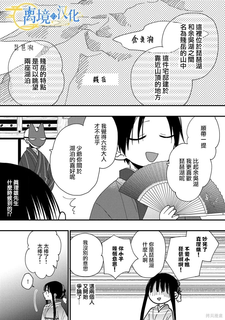 第40话 第20页