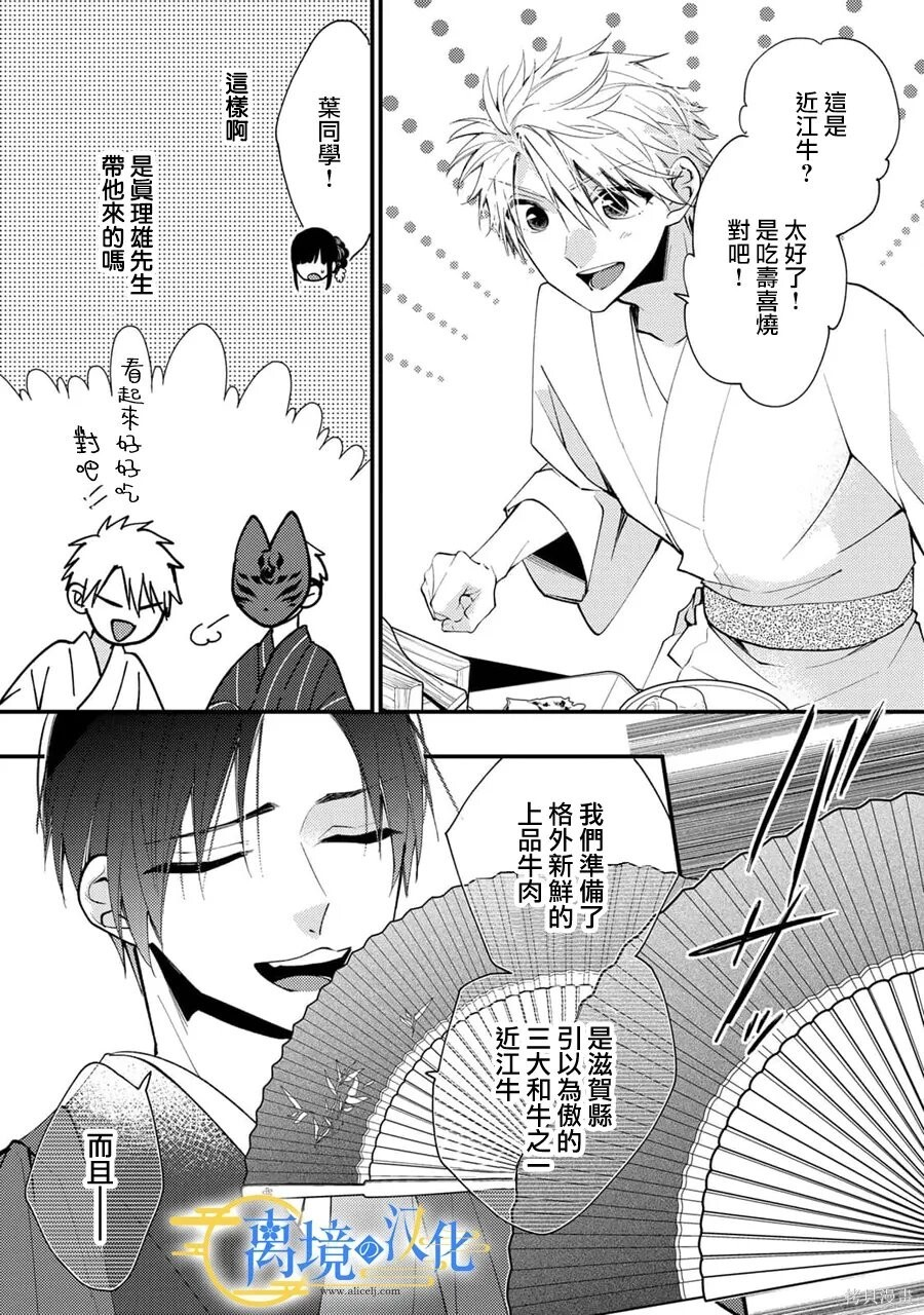 第40话 第21页