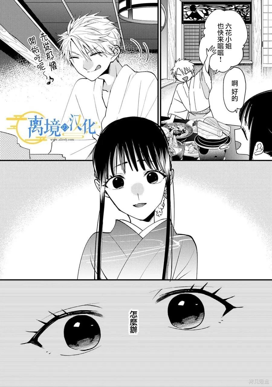 第40话 第23页