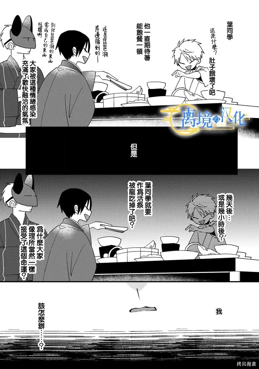 第40话 第24页