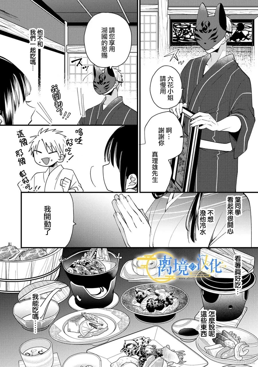 第40话 第25页