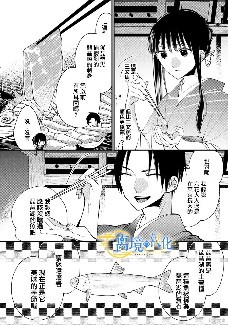 第40话 第26页