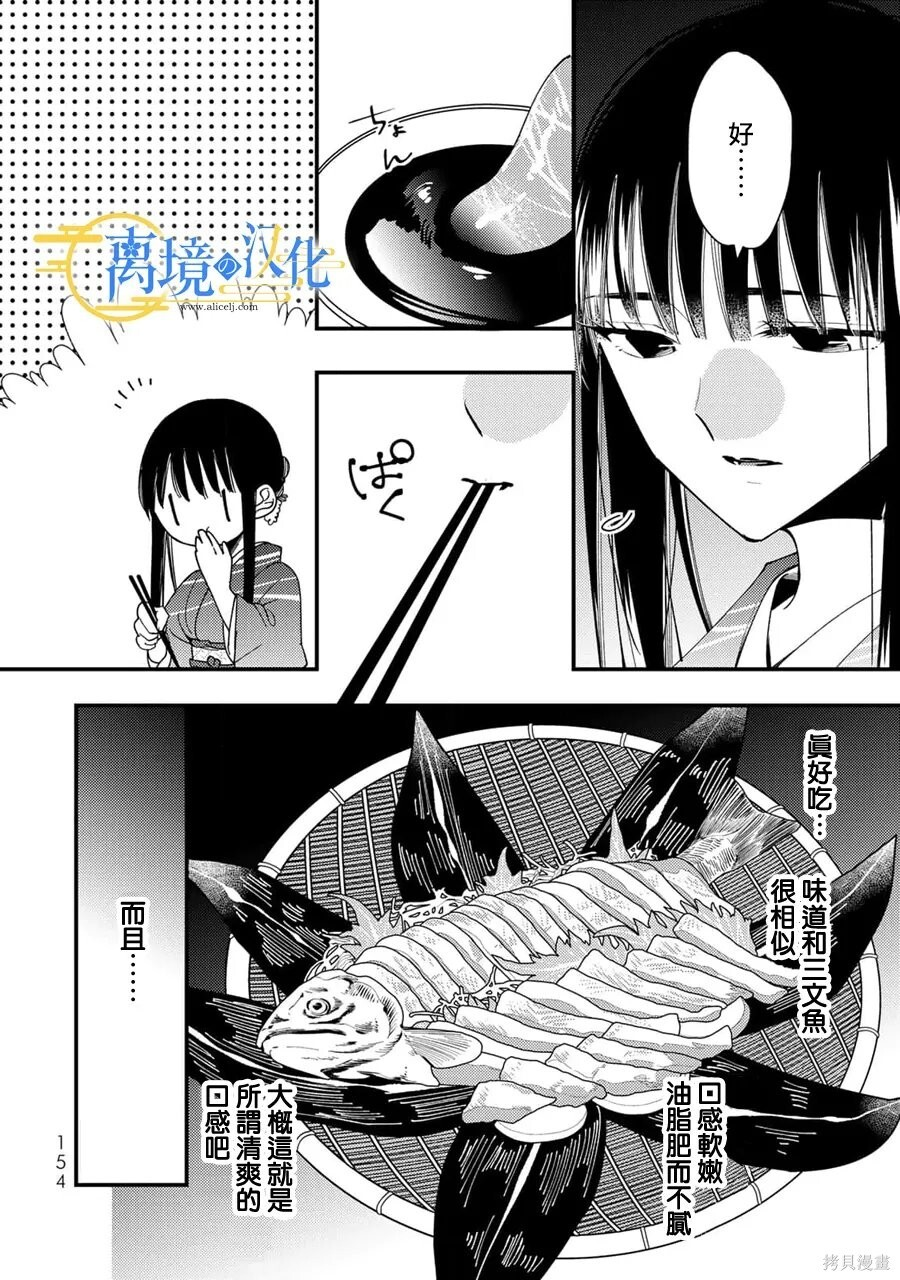 第40话 第27页