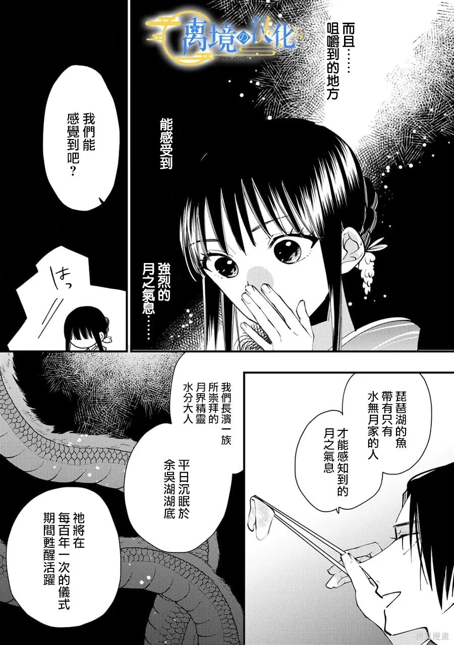 第40话 第28页