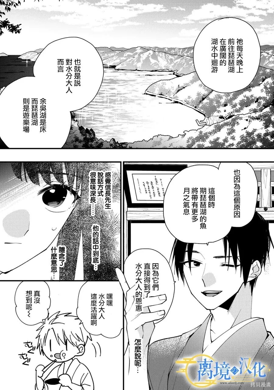 第40话 第29页