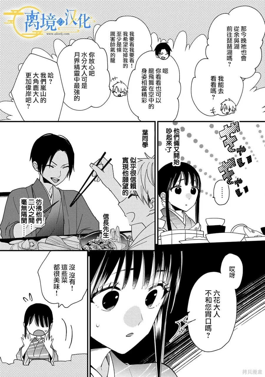 第40话 第30页