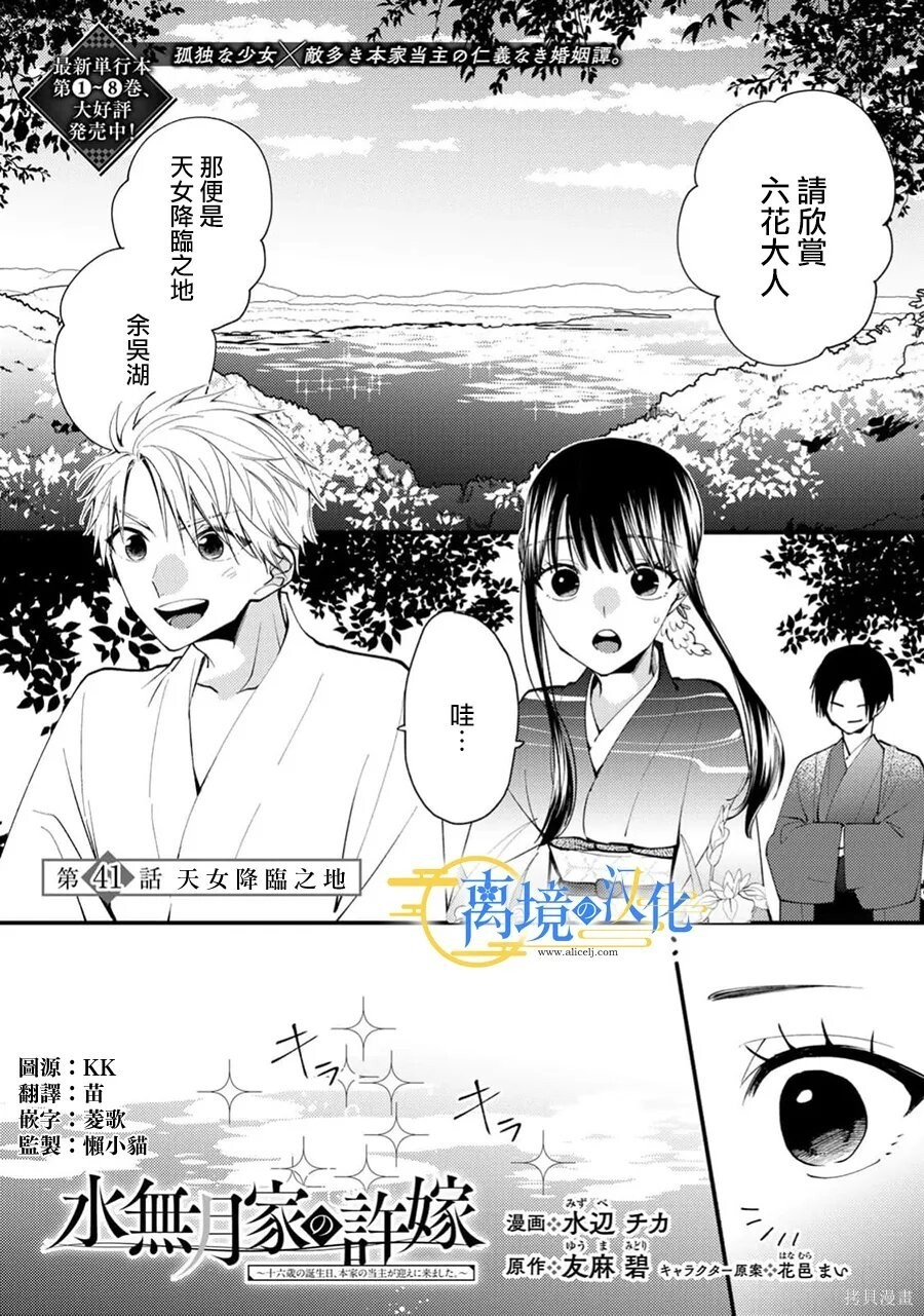 第41话 第2页