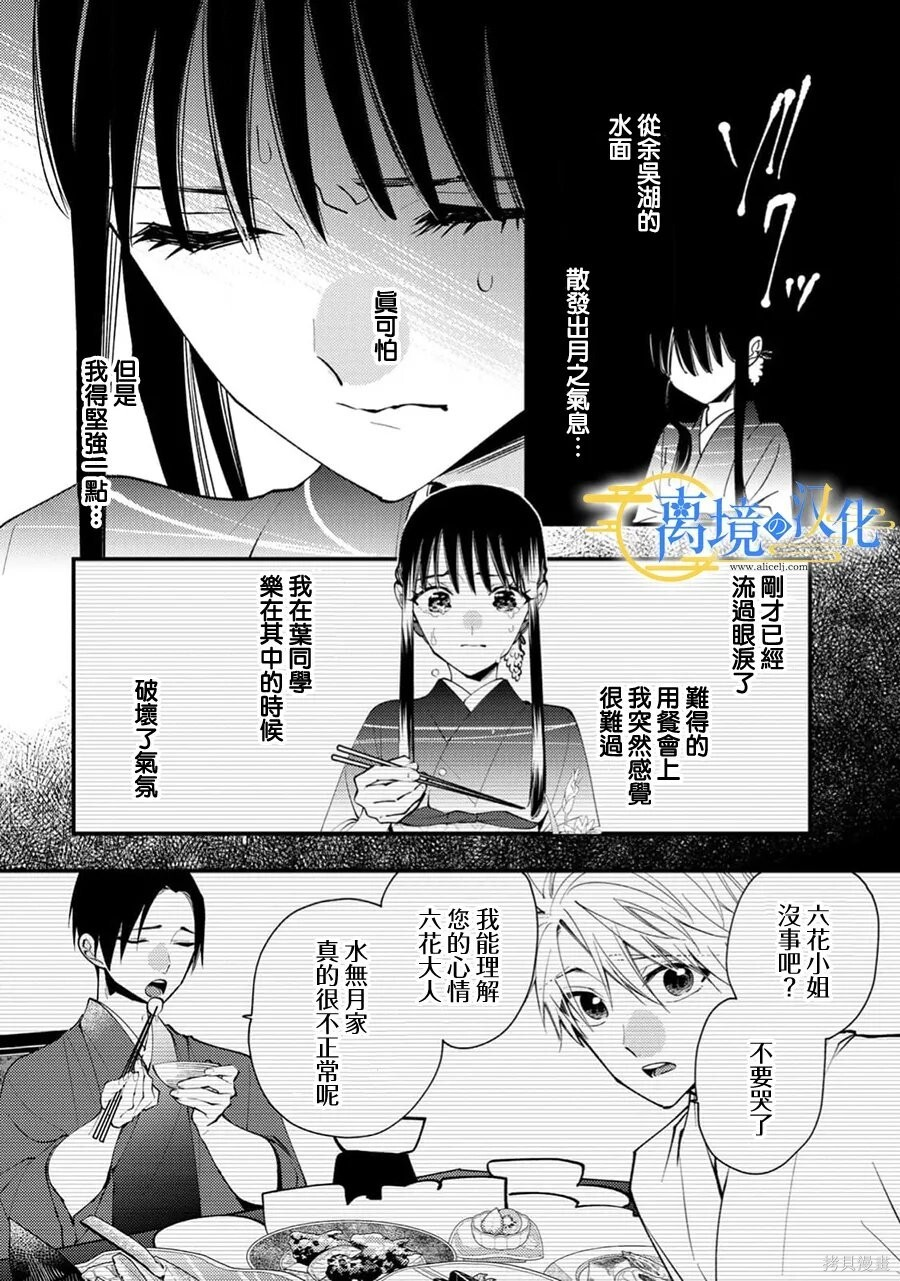 第41话 第3页