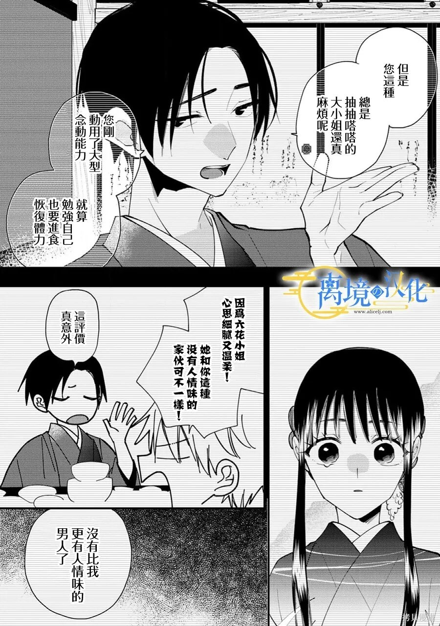 第41话 第4页