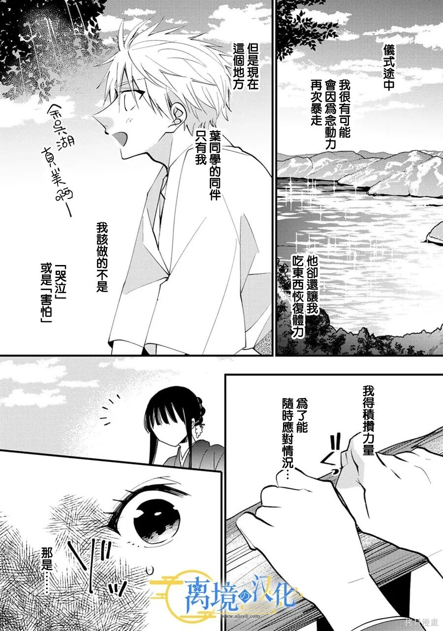 第41话 第6页