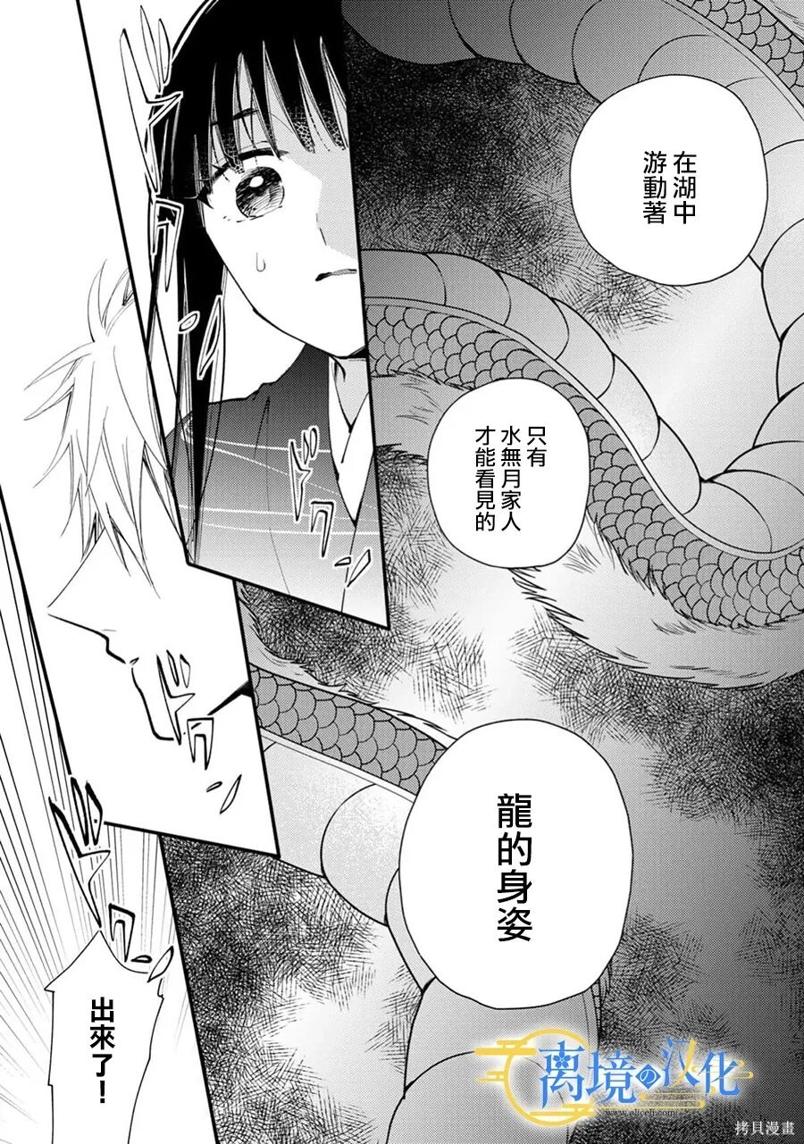 第41话 第8页