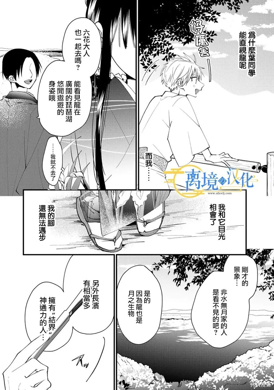 第41话 第13页