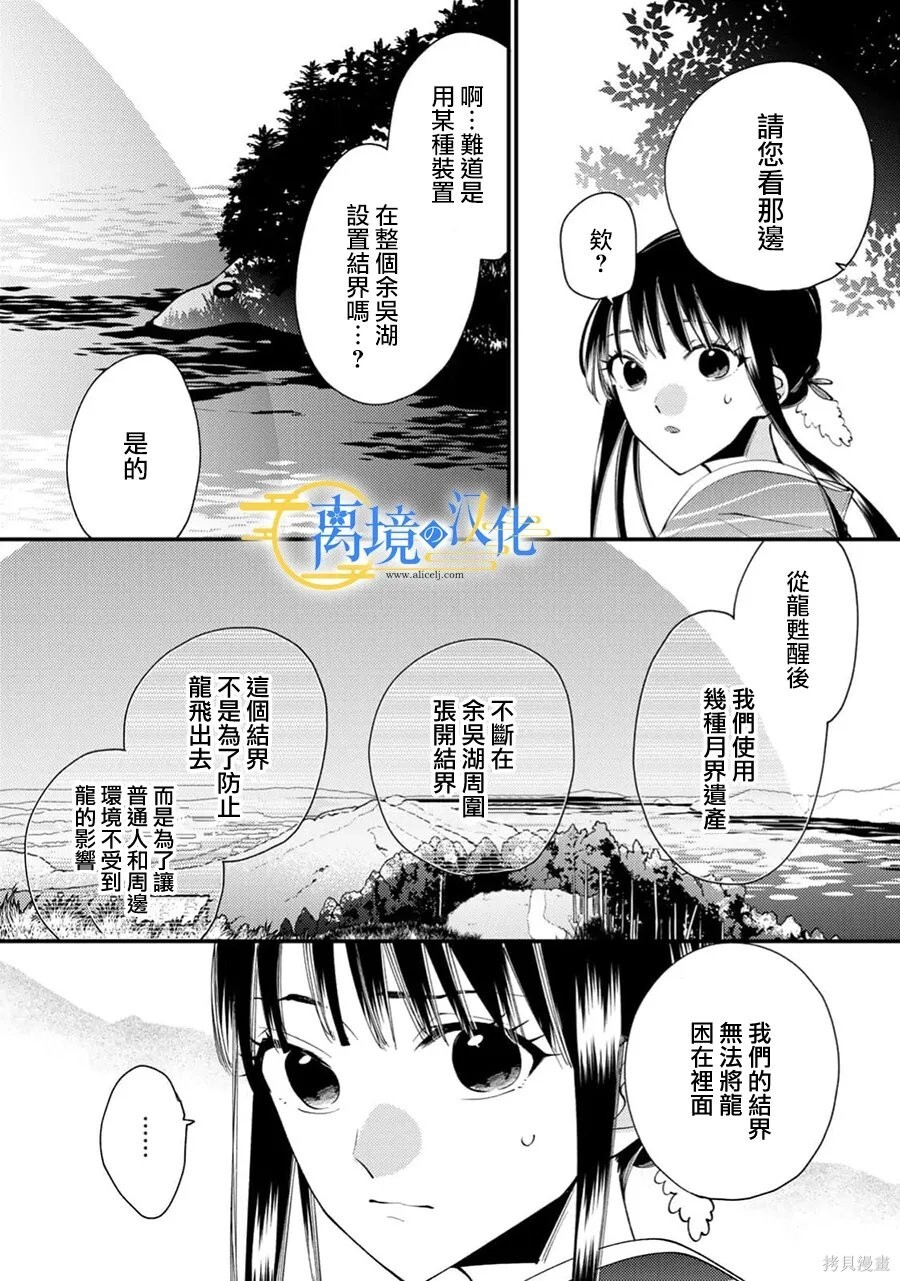 第41话 第14页