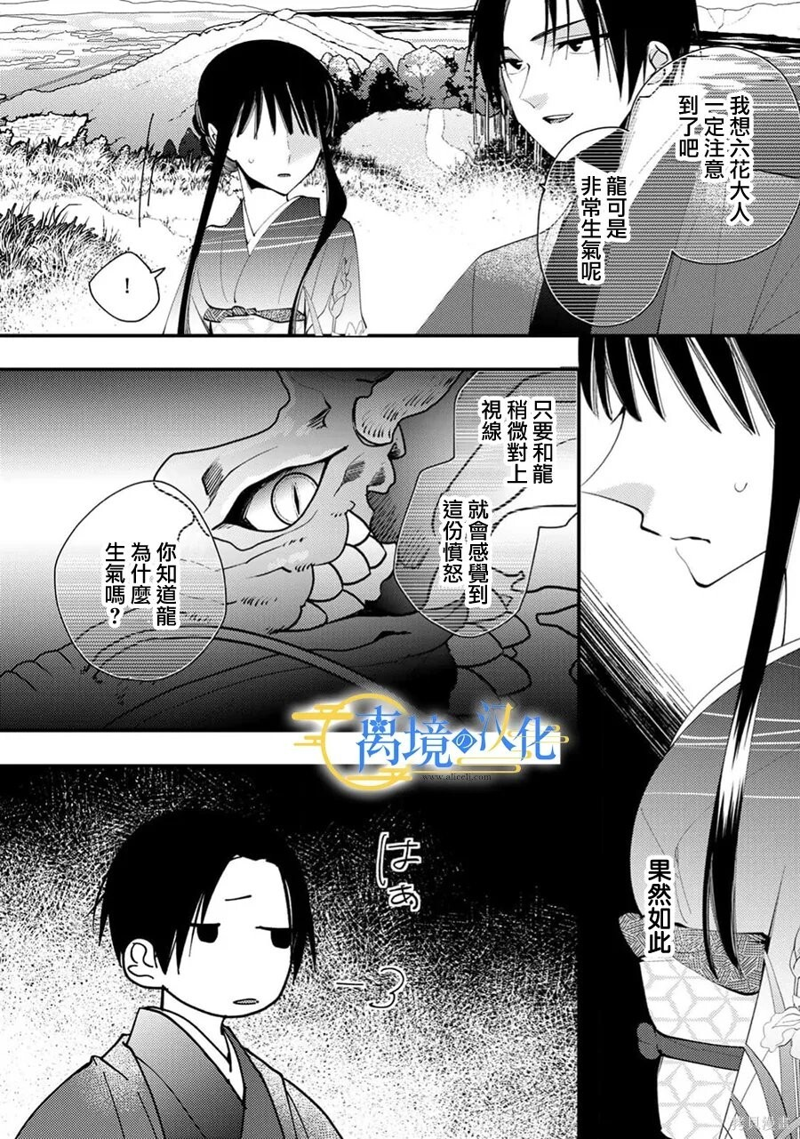 第41话 第16页