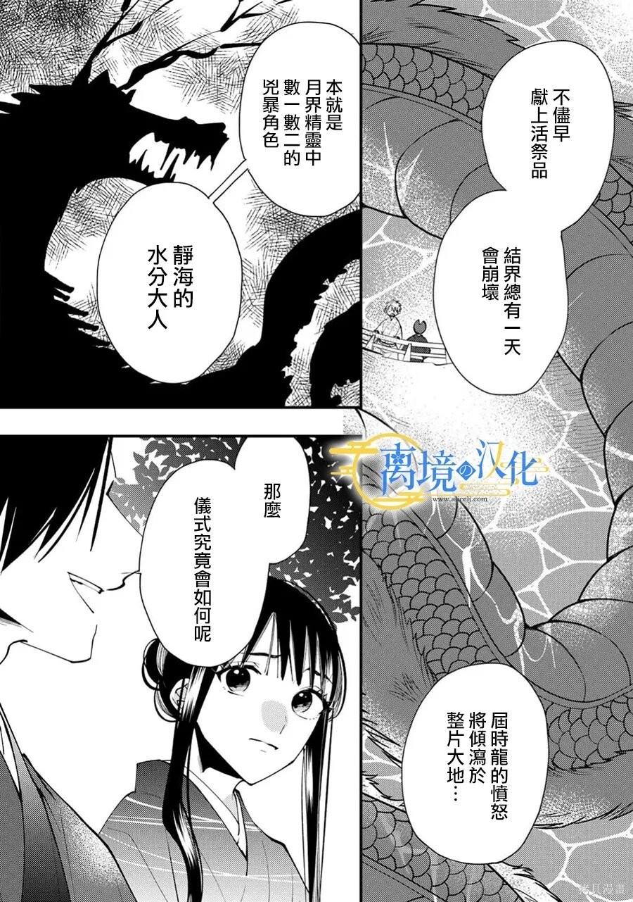 第41话 第18页