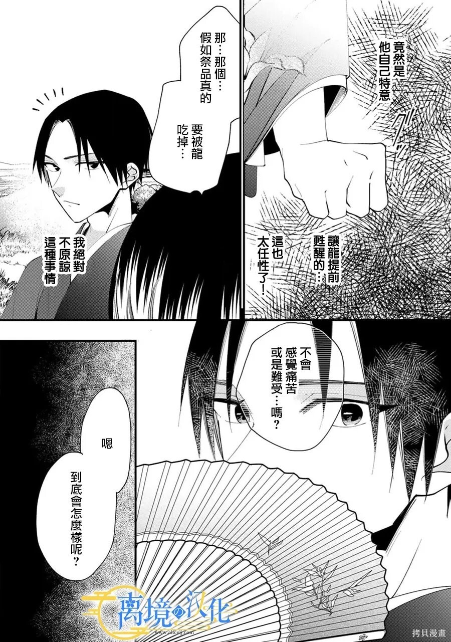 第41话 第19页
