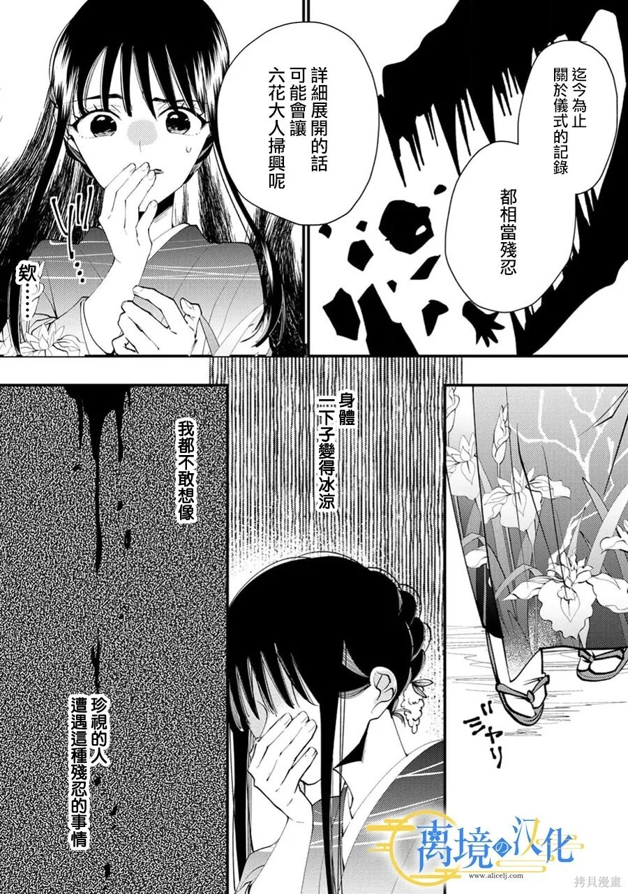 第41话 第20页