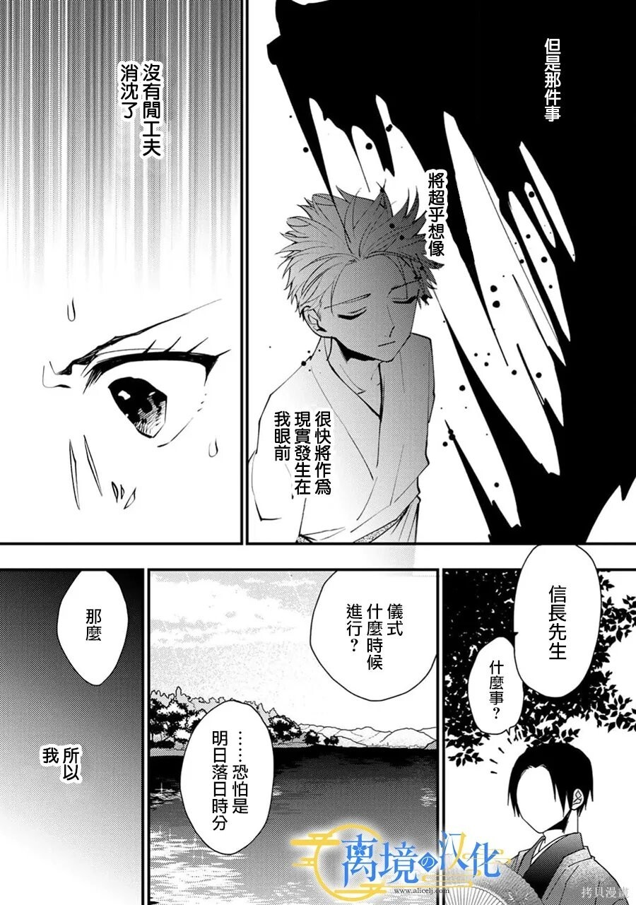 第41话 第21页