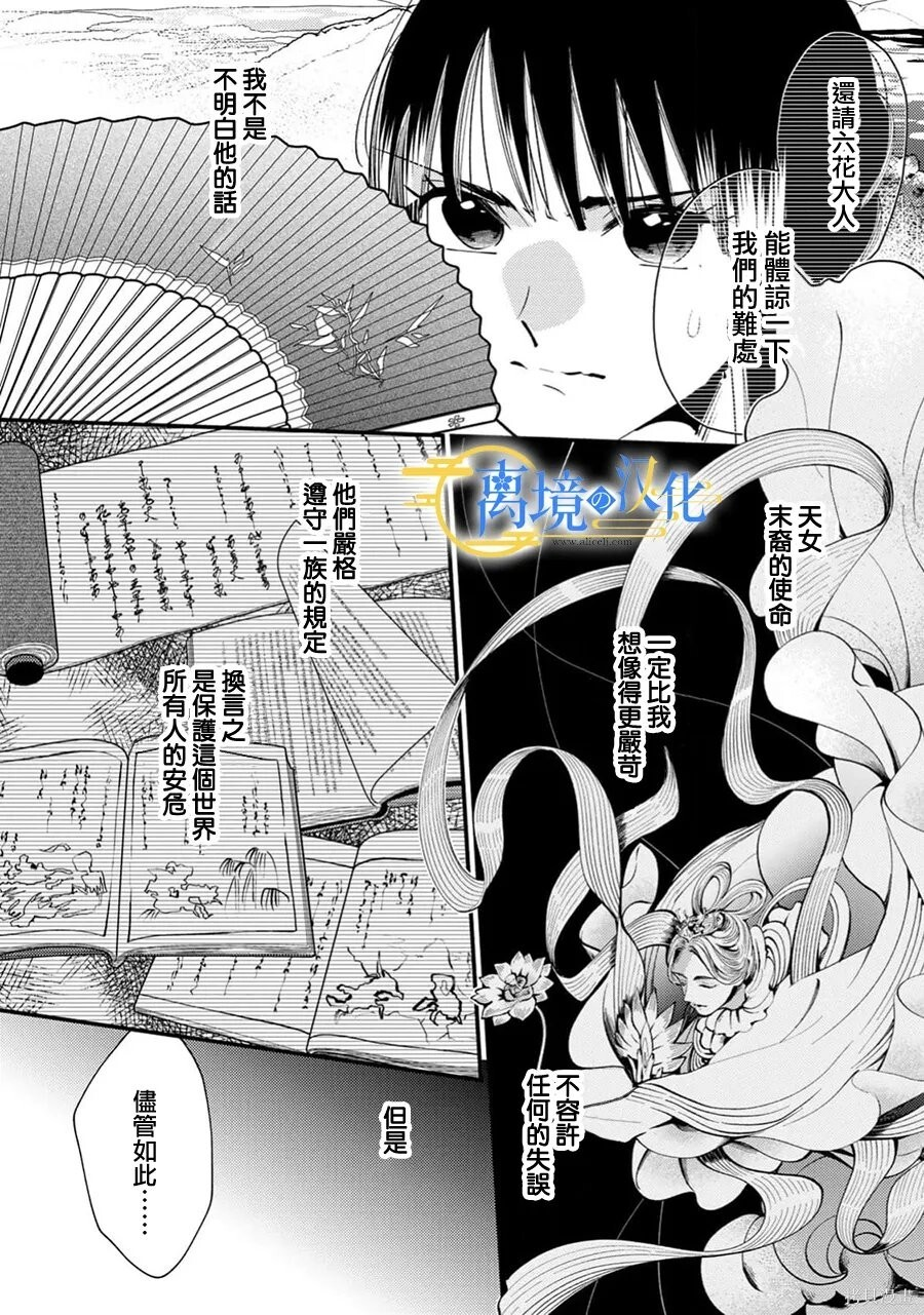 第41话 第24页