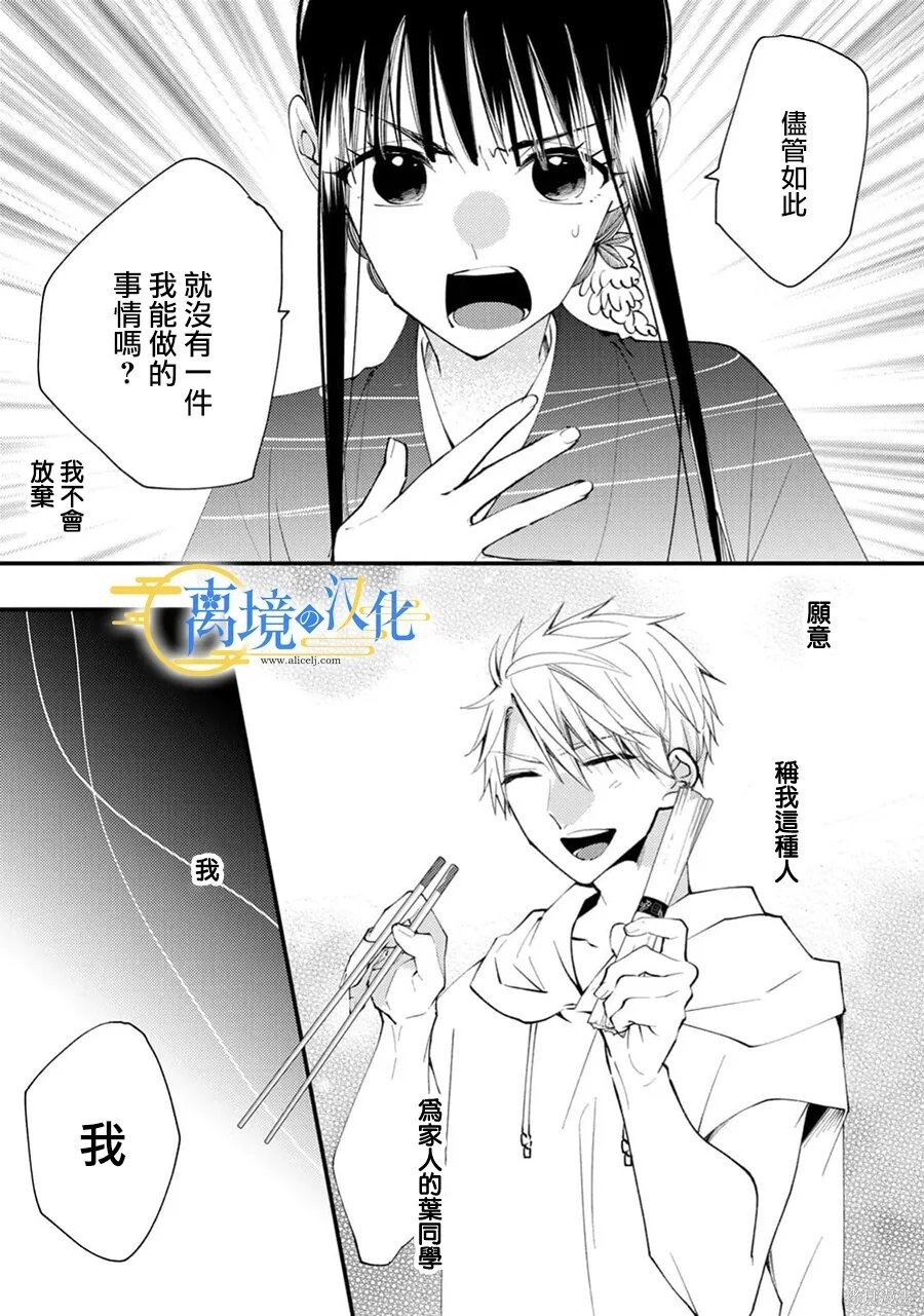 第41话 第25页