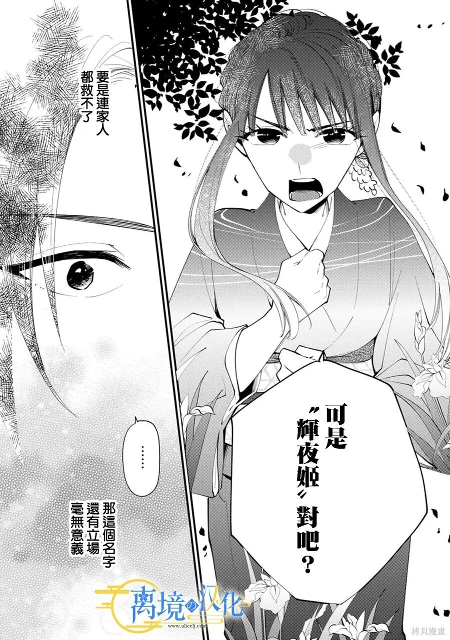 第41话 第26页