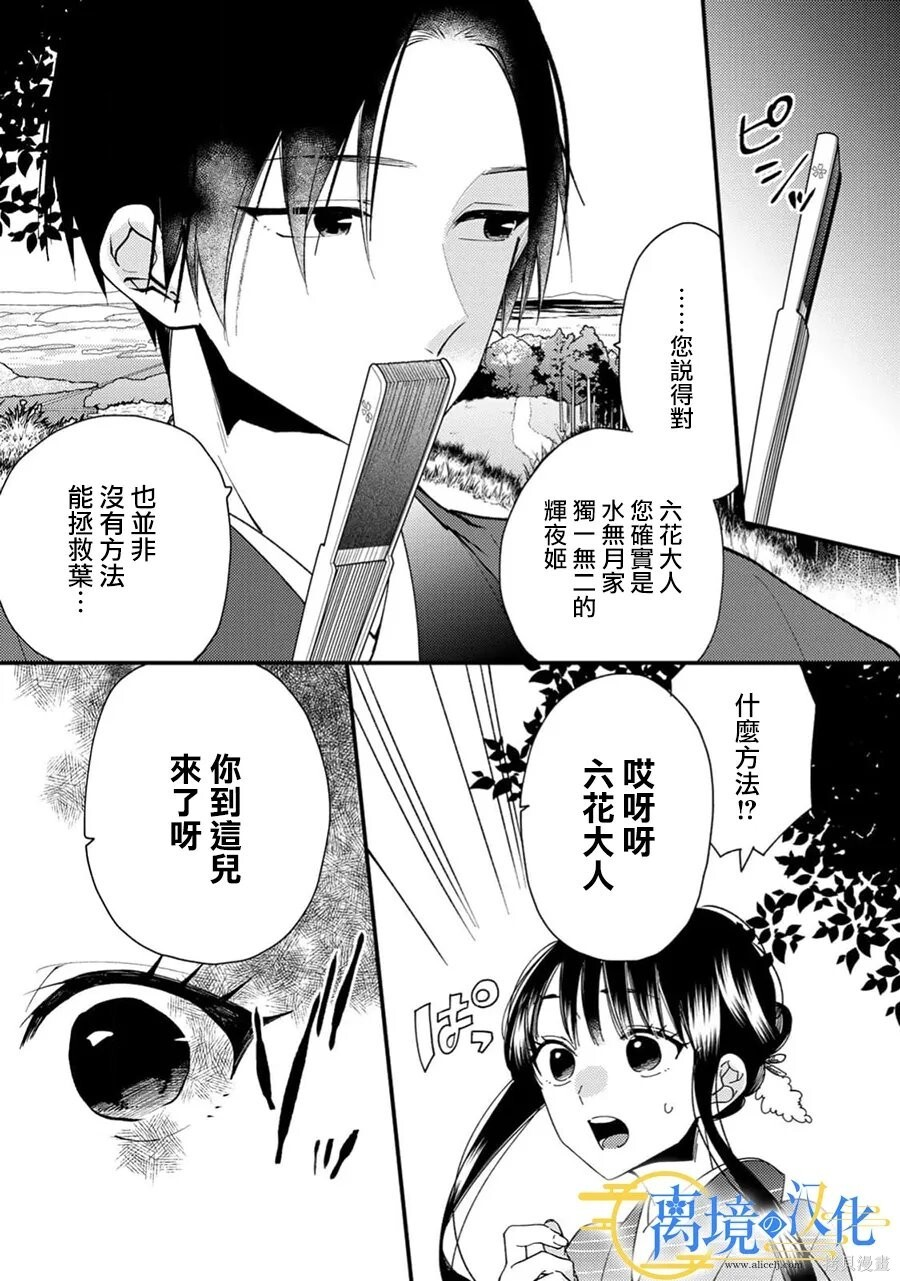 第41话 第27页