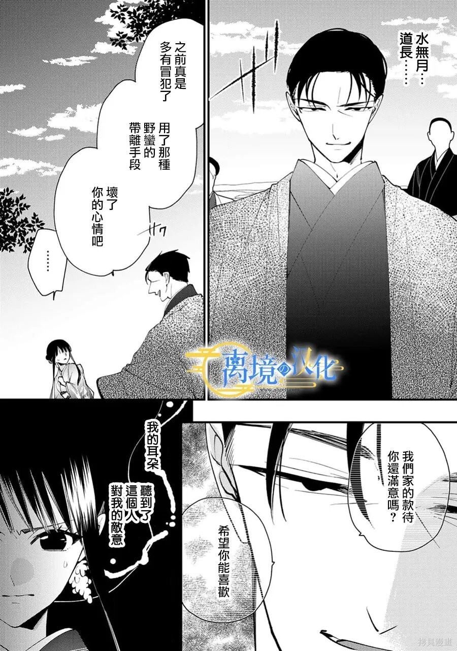 第41话 第28页