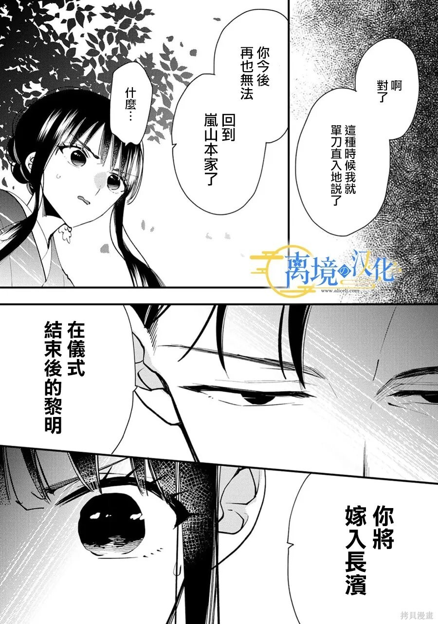 第41话 第29页