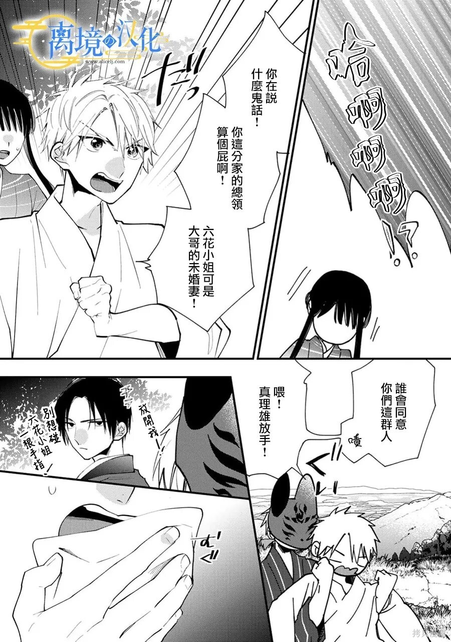 第41话 第30页