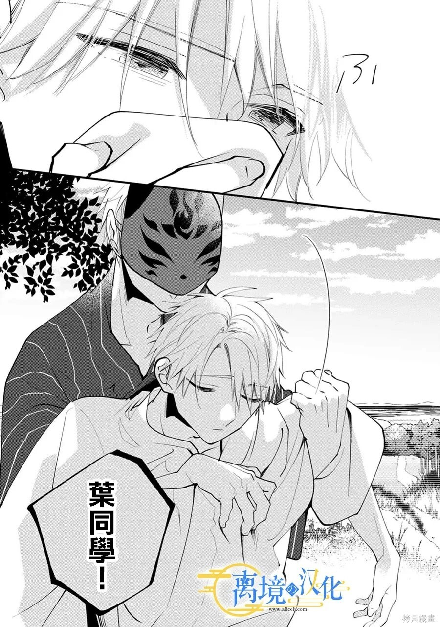 第41话 第31页