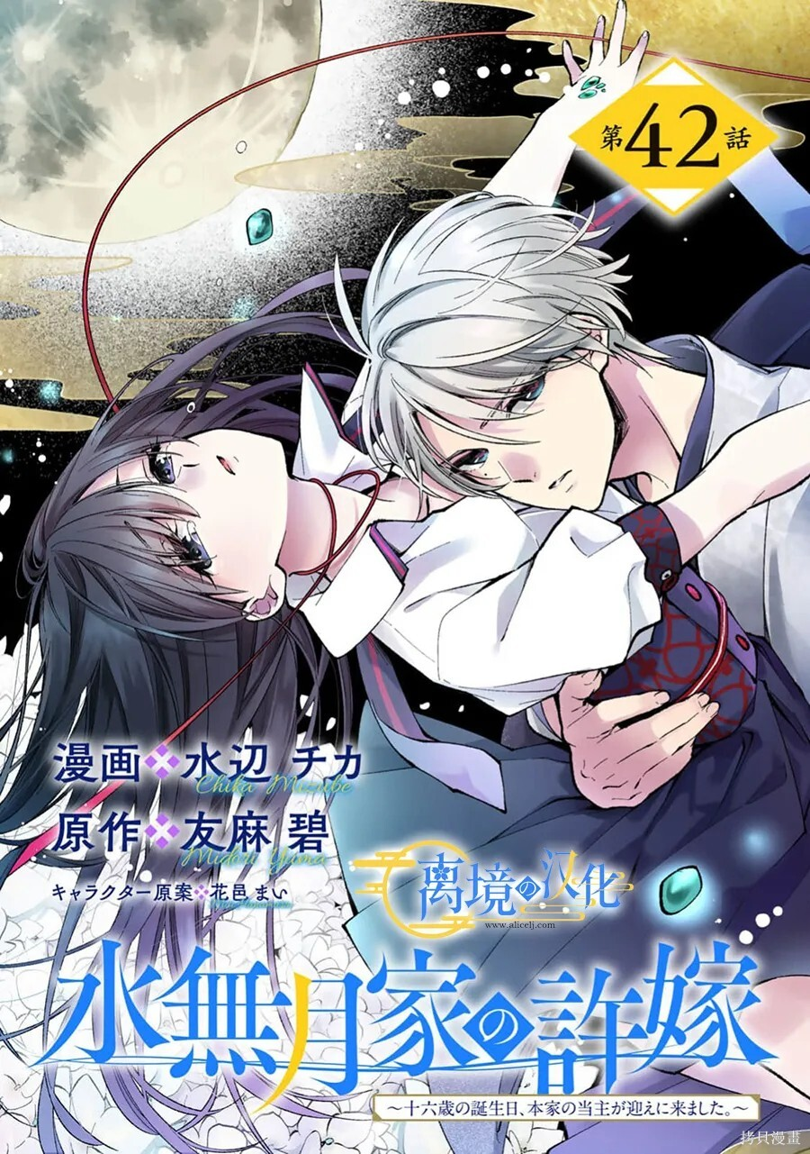 第42话 第2页