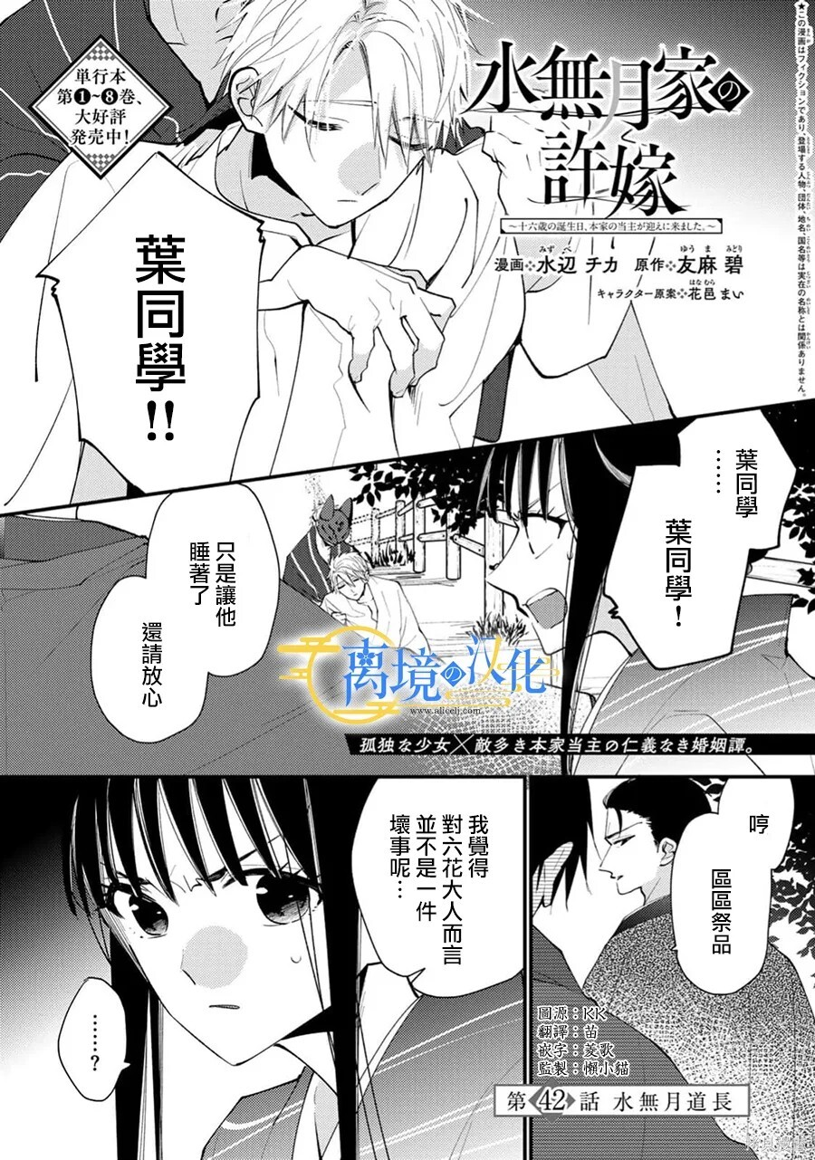 第42话 第4页