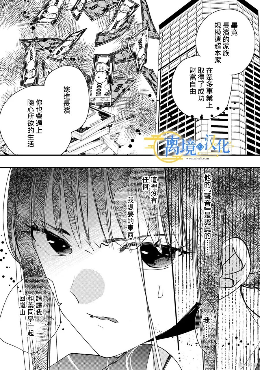 第42话 第5页
