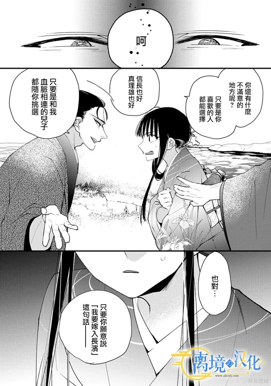 第42话 第6页