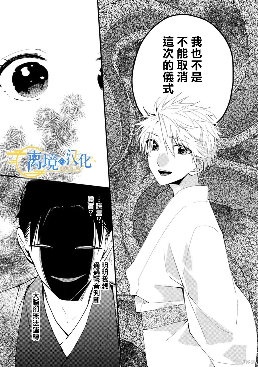 第42话 第7页