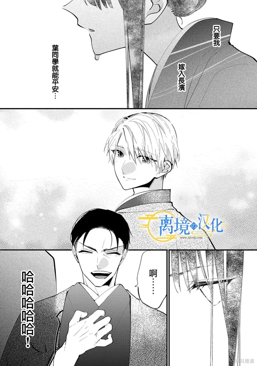 第42话 第8页