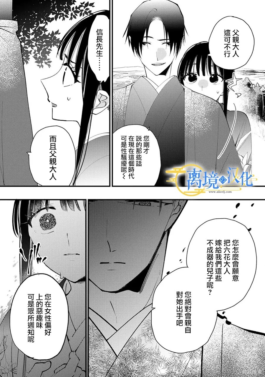 第42话 第9页
