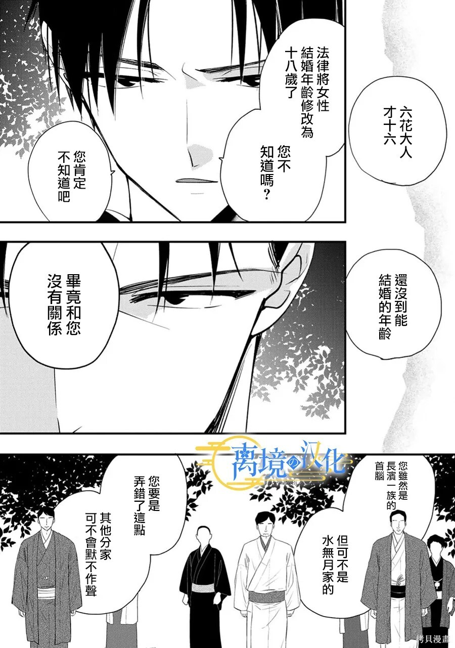 第42话 第10页