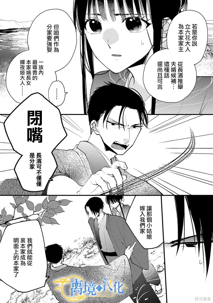 第42话 第11页