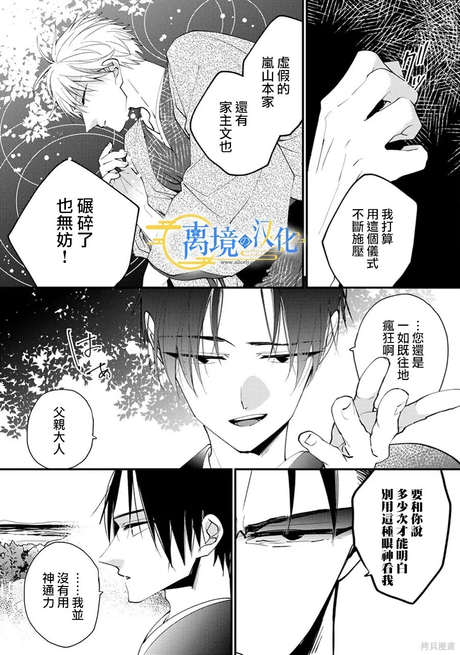 第42话 第12页