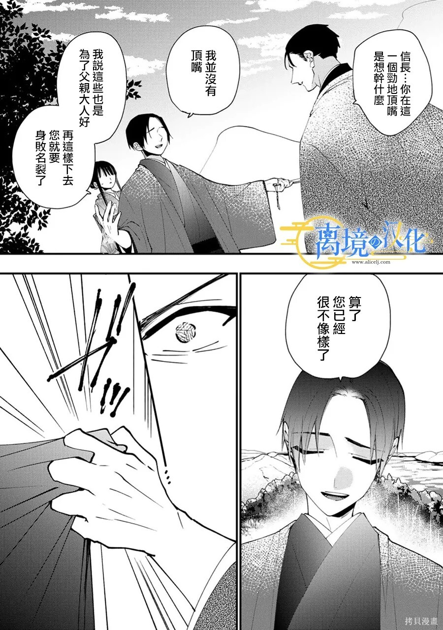 第42话 第13页