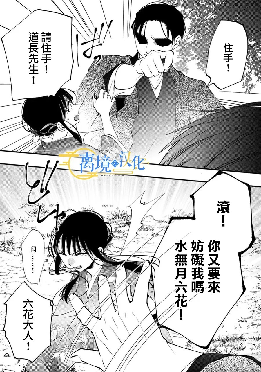 第42话 第15页