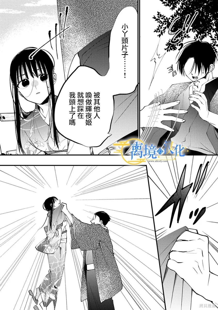 第42话 第16页