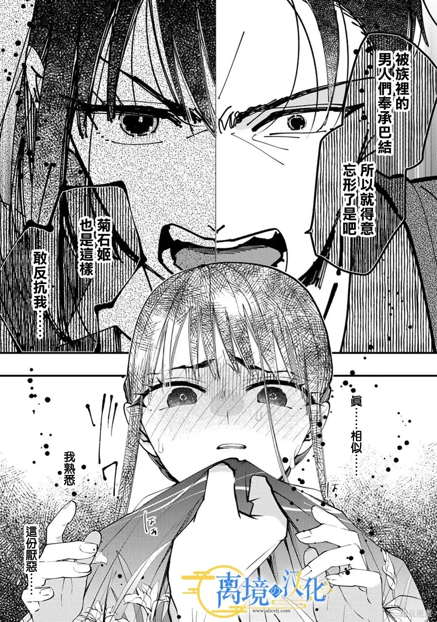 第42话 第17页