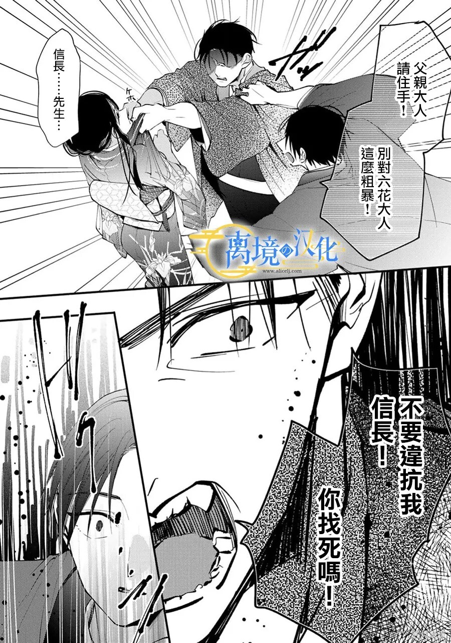 第42话 第18页