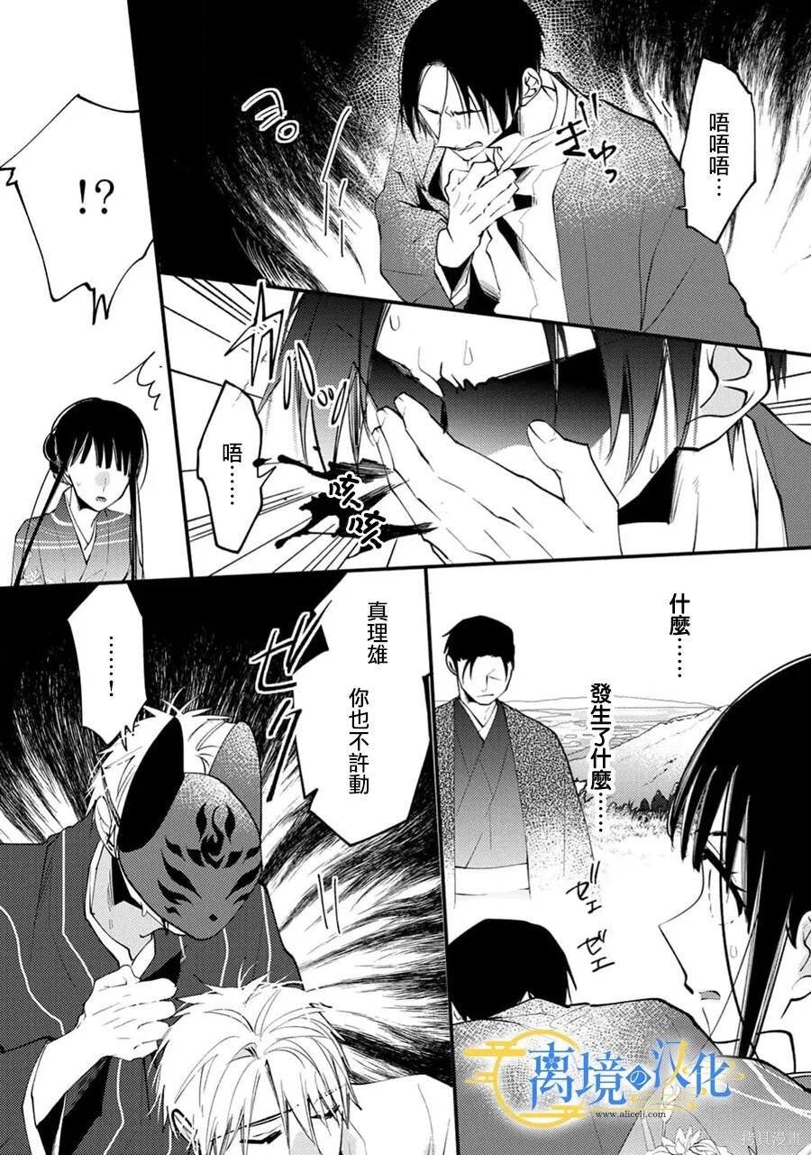 第42话 第19页