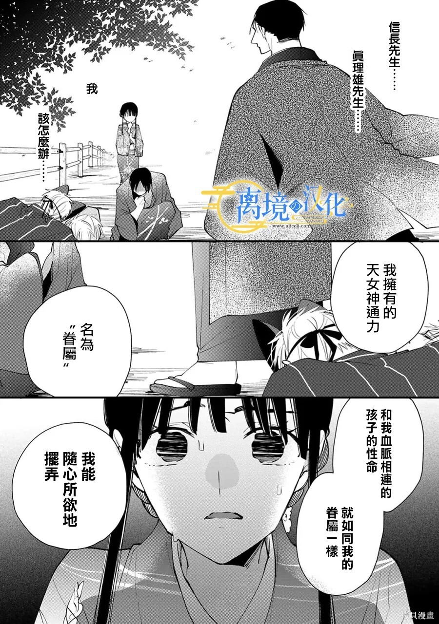 第42话 第20页