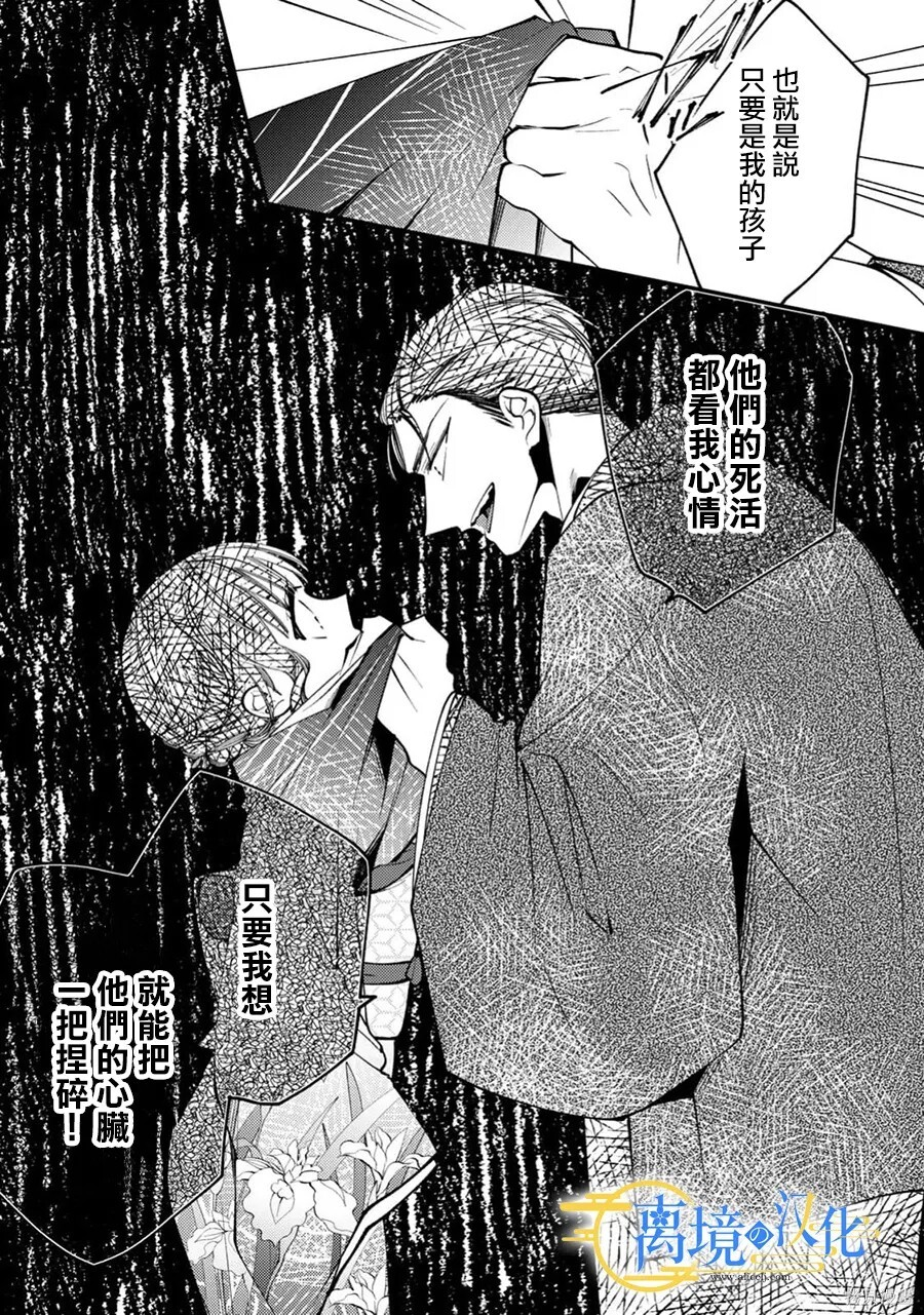 第42话 第21页