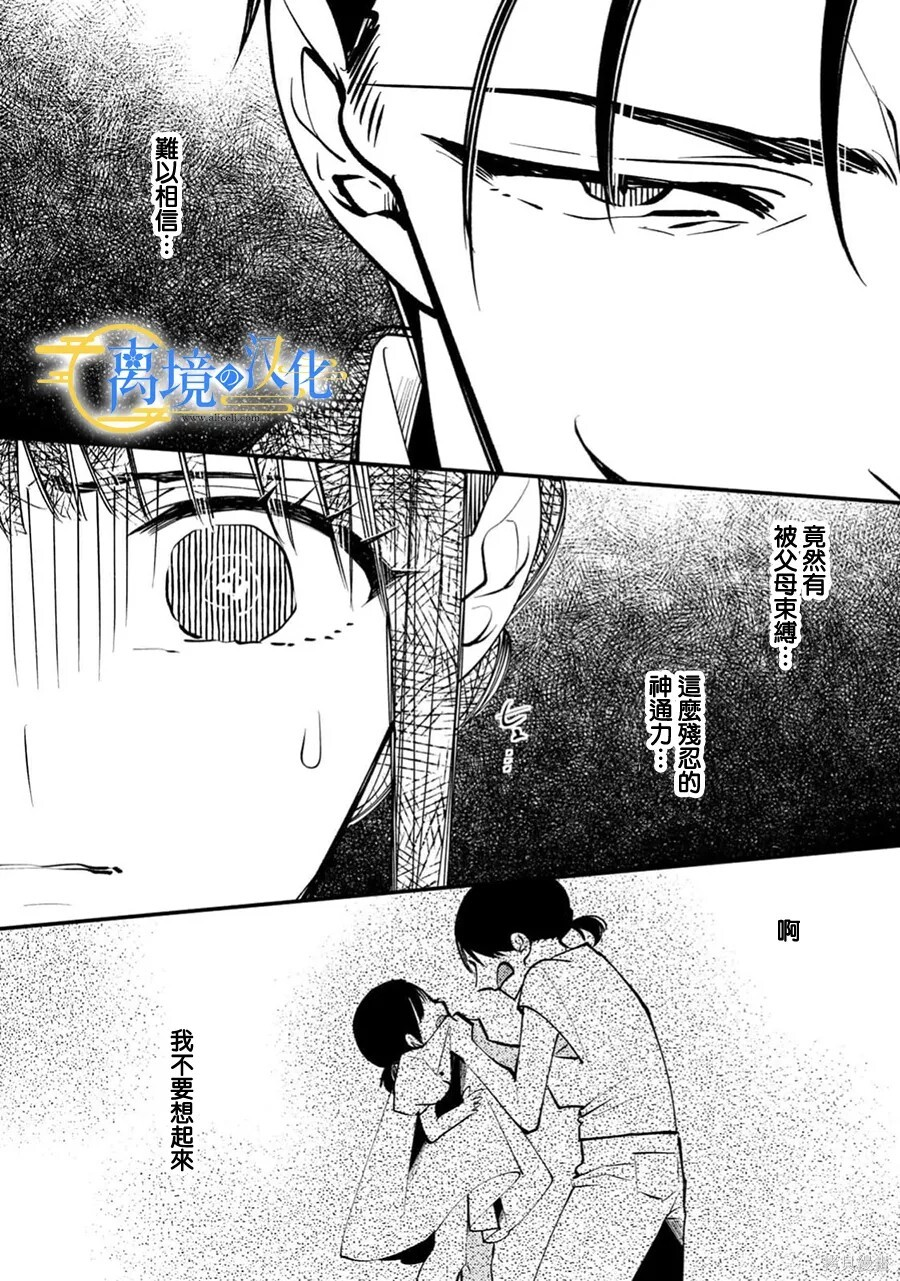 第42话 第22页